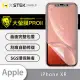 O-ONE【大螢膜PROII-螢幕保護貼】APPLE IPhoneXR 亮面透明／磨砂霧面款 美國頂級原料犀牛皮保護貼 刮痕自動修復