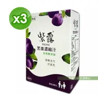 在飛比找樂天市場購物網優惠-綠寶 紫露黑棗濃縮汁(15包/盒)x3盒_買再送5包