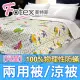 【Fotex 芙特斯】兒童純棉防蟎兩用被-恐龍點點 冬夏兩用被 涼被(100%永久物理性防蟎 ★過敏者專用)