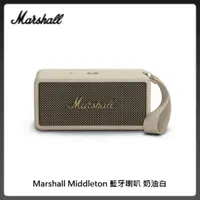 在飛比找法雅客網路商店優惠-Marshall Middleton 藍牙喇叭 奶油白