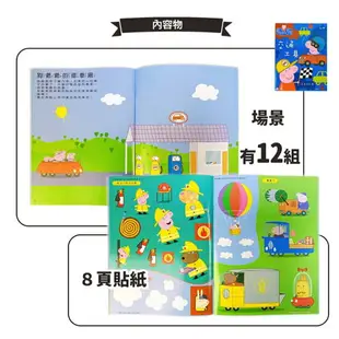 粉紅豬小妹貼紙書 場景貼紙書 /一本入(定240) Peppa Pig 佩佩豬 小豬佩奇 貼紙遊戲書 動腦書 學習書 萬聖節 交通工具 恐龍 正版授權