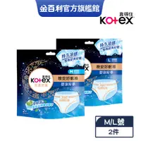 在飛比找蝦皮商城優惠-【Kotex 靠得住】舒涼好眠褲(褲型衛生棉) M/L 2片