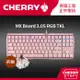 Cherry MX Board 3.0S RGB TKL機械式鍵盤 粉色 (茶軸/靜音紅軸) -正刻