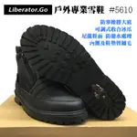 【CRAB.COLTD】LIBERATOR.GO 戶外專業雪鞋#5610 男女兒童  雪鞋 冰爪 滑雪 出國旅遊