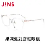 JINS 果凍派對膠框眼鏡(UCF-20A-026)透明