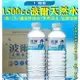 【現貨】瓶裝水 箱購礦泉水 波爾天然礦泉水1500ml (12瓶/箱) 飲用水 興雲網購