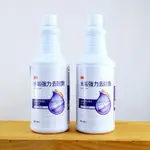 3M 水垢鏽斑清潔劑 水垢強力去除劑 946ML 瓦解皂垢汙垢好幫手 [乳狀配方] 單瓶入