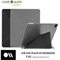 在飛比找蝦皮購物優惠-【美國Case-Mate】iPad Pro 11" / Pr