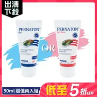 在飛比找松果購物優惠-PERNATON 百通關 溫/涼感關節凝膠 50ml 超值二