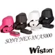 Wiston 手工皮套 For SONY NEX-3N A5000 專用 兩件式