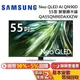 SAMSUNG 三星 55吋 QA55QN90DAXXZW 智慧顯示器 Neo QLED AI QN90D 三星電視