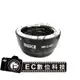 【EC數位】美科MK-C-AF4 Canon EOS M3 自動對焦 轉接環EOS EF EF-S轉 EOS-M 機身