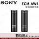 SONY 公司貨 ECM-AW4 藍芽無線麥克風 / 領夾式 攝影機麥克風