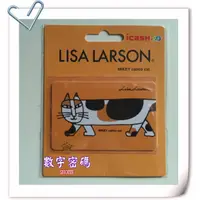 在飛比找蝦皮購物優惠-Lisa Larson - Mikey Calico Cat