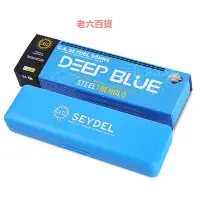 在飛比找Yahoo!奇摩拍賣優惠-精品德國Seydel賽德Deep Blue復音口琴不銹鋼簧片