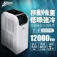 【JJPRO 家佳寶】6-8坪 R410A 12000Btu 頂級旗艦WiFi冷暖除濕清淨移動式空調/冷氣機(JPP13-12K)