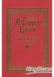 在飛比找樂天市場購物網優惠-THORES柴本畫集 IL TAPPETO ROSSO[紅毯