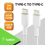 BELKIN TYPE-C TO TYPE-C 編織傳輸線2M-白(2入)