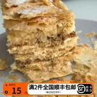 在飛比找淘寶網優惠-上海哈爾濱食品廠 特色甜點 拿破崙小蛋糕 新鮮採購 西式點心