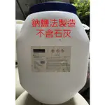 漂白粉 消毒粉 速溶型 二氯異氰尿酸鈉SDIC 60% (不含石灰) (適用游泳池、污水處理、冷卻水塔、景觀池等殺菌滅藻