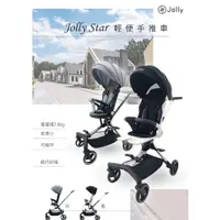 在飛比找蝦皮購物優惠-Jolly Star 輕便手推車 /折疊推車 黑 灰 7.8