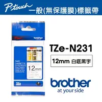在飛比找momo購物網優惠-【brother】TZe-N231 原廠一般標籤帶 無保護膜