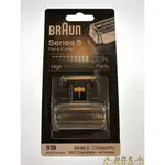 ☆~柑仔店~☆ 德國百靈 BRAUN OPTIFOIL 刀頭刀網組 51S銀 8000SERIES專用 德國原裝公司貨