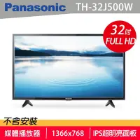 在飛比找Yahoo奇摩購物中心優惠-Panasonic國際 32吋 LED液晶顯示器+視訊盒 T