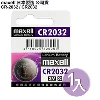 在飛比找PChome24h購物優惠-日本制maxell公司貨CR-2032/CR2032(1顆入