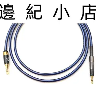 大力揚 CAB103 日本鐵三角 SENNHEISER Momentum 系列 耳機升級線