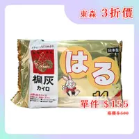 在飛比找ETMall東森購物網優惠-【小林製藥】小白兔日版桐灰黏貼式暖暖包 14小時（10片/包