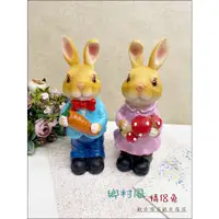在飛比找蝦皮購物優惠-鄉村風 波麗製可愛兔子娃娃一對 田園風兔子公仔 拿紅蘿蔔香菇