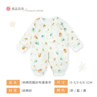 DL哆愛台灣製 嬰兒 寶寶 紗布衣 連身衣 紗布衣新生兒 新生兒紗布衣 嬰兒服 紗布衣 新生兒 包手【GD0142】