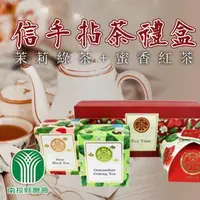 在飛比找森森購物網優惠-南投縣農會 信手拈茶禮盒 (茉莉綠茶+蜜香紅茶) (1盒組)