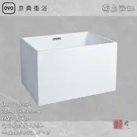 在飛比找蝦皮購物優惠-🔨 實體店面 可代客安裝 OVO 京典衛浴 BK100 獨立