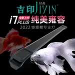 【氵氵水族 現貨速發】 電壓110-240V 吉印蝴蝶鯉魚缸燈RGB紅色專用燈LED照明增豔觀賞專業燈