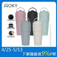 在飛比找PChome24h購物優惠-【WOKY 沃廚】-[●●渾圓杯-手提雙層陶瓷易潔層保溫杯7