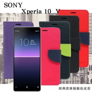 SONY Xperia 10 V 經典書本雙色磁釦側翻可站立皮套 手機殼 可插卡 可站立 掀蓋殼 掀蓋套