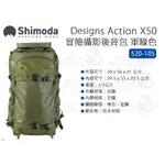 數位小兔【SHIMODA DESIGNS ACTION X50 520-105 後背包 軍綠色】攝影包 相機包 公司貨