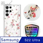 APBS SAMSUNG GALAXY S22 ULTRA 輕薄軍規防摔水晶彩鑽手機殼-小清新-月見花