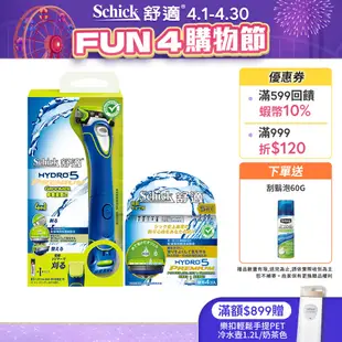 【Schick舒適牌】水次元5 Premium修整造型刀超值組 (1刀把5刀頭) 輕便組 豪華組