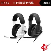 在飛比找宇星科技優惠-EPOS H3封閉式耳機麥克風 白/黑