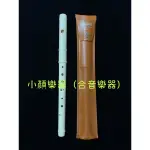 [小顏樂器] (現貨) AULOS C-21 菲菲笛 FIFE 橫笛 長笛練習笛 原廠公司貨 日本進口 YAMAHA山葉