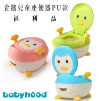 在飛比找蝦皮商城優惠-【babyhood】企鵝兒童座便器-PU款【傳佳知寶】戒尿布