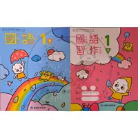 在飛比找蝦皮購物優惠-【全新】康軒國小／（112下）國語1-6年級 課本／習作【學