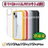 現貨 犀牛盾 適用iPhone 15/Plus/Pro/ProMax Mod NX防摔邊框背蓋兩用手機殼 i15防摔殼