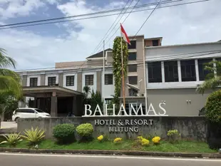 巴哈馬度假飯店Bahamas Hotel & Resort