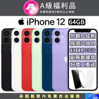 在飛比找PChome24h購物優惠-【福利品】Apple iPhone 12 (64G)