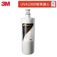 在飛比找ETMall東森購物網優惠-【3M】UVA1000活性碳替換濾心3CT-F001-5