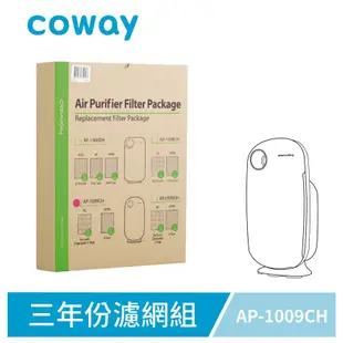 Coway AP-1009CH適用 空氣清淨機 三年份濾網組